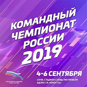 Студенты КФУ стали призерами командного чемпионата России по легкой атлетике