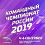 Студенты КФУ стали призерами командного чемпионата России по легкой атлетике