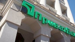 Арбитражный трибунал в Гааге рассмотрит доводы России об активах Приватбанка в Крыму