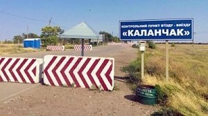 Украина частично закрывает на ремонт два КПП на границе с Крымом