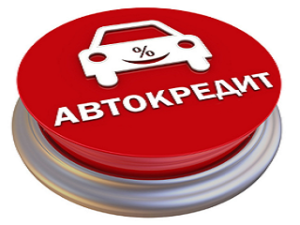 РНКБ Банк в первый раз в Крыму выдал автокредиты в автосалонах — партнерах банка