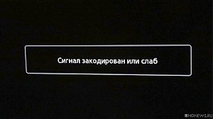 Крымчан не торопятся подключить к цифровому вещанию