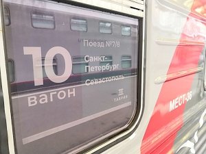 В Санкт-Петербурге готовят к отправке новый поезд в Крым