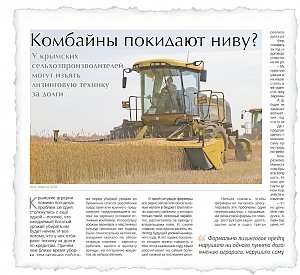 Какие проблемы удалось решить с помощью публикаций «Крымской газеты» в 2019 году