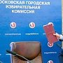 Депутаты фракции КПРФ в Мосгордуме снова потребовали отставки Председателя Мосгоризбиркома