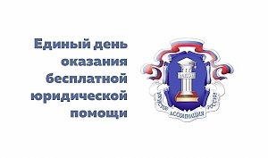 Единый день оказания бесплатной юридической помощи в Крыму перенесен на 28 февраля