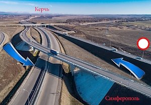 24 февраля временно изменится схема движения по транспортной развязке Трудовое – Урожайное на въезде в Симферополь