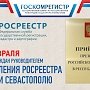 Руководитель Управления Росреестра по РК и Севастополю проведет прием граждан по вопросам учетно-регистрационной сферы