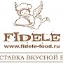 Доставка вкусной еды Fidele 7 лет сохраняет лидерские позиции в Крыму