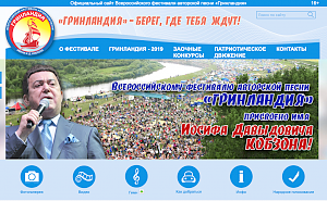 Крымчан могут принять участие в заочном конкурсе фестиваля «Гринландия — 2020»