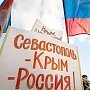 Сенатор предлагает сажать в тюрьму за призывы «вернуть» кому-то российский Крым
