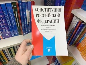 Госдума в третьем чтении приняла законопроект о поправках в Конституцию РФ