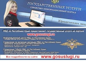 Преимущества портала www.gosuslugi.ru: быстро, комфортно, экономно!