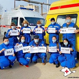 Работники Центра медицины катастроф приняли участие в акции #останьсядома