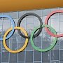 Минспорт РФ займётся подготовкой спортсменов к Олимпийским играм с учётом их переноса на 2021 год