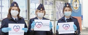 Сотрудники Госавтоинспекции Севастополя призывают жителей города не рисковать своим здоровьем и оставаться дома