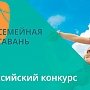 Крымский «Центр социальной адаптации» признан лучшим в России
