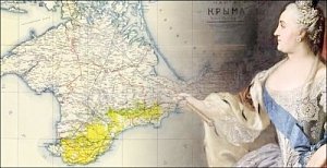 Памятная дата: День принятия Крыма, Тамани и Кубани в состав Российской империи (ТЕКСТ ДОКУМЕНТА)