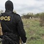 ФСБ задержала в Евпатории наркоторговца