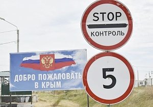 Вместо поездки на Украину крымчан ожидает 14-дневная самоизоляция