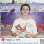 В Севастополе 14-летние жители Ленинского района получили свои первые паспорта