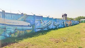 Аэропорт Симферополь украсили 270 метров граффити