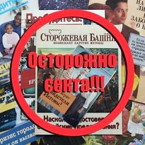 Пограничники задержали в Крыму сектанта-иеговиста