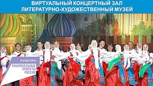 Хор им. Пятницкого выступит в виртуальном концертном зале Крыма