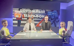 В Севастополе стартовал цикл радиопередач для участников дорожного движения «ГИБДД о главном» и для детей «Дорожный марафон»