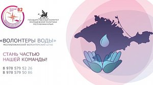 300 жителей Симферополя готовы доставлять воду маломобильным горожанам и пенсионерам
