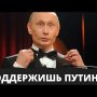 Путин получит Нобелевскую премию Мира! Доказательства и факты в поддержку