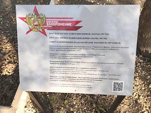 В Симферополе устанавливают 43 мемориальных знака на воинских захоронениях