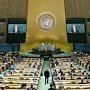 В России объяснили смысл новой резолюции ООН по Крыму