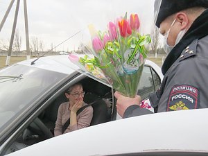 В Красноперекопске полицейские совместно с юными инспекторами движения и общественниками поддержали акцию «Цветы для автоледи»