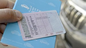 В Севастополе сотрудники ГИБДД обнаружили водителя с поддельным водительским удостоверением