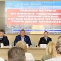 Севастопольские автоинспекторы организовали рабочую встречу по вопросу недопущения нарушений правил организованной перевозки детей автобусами