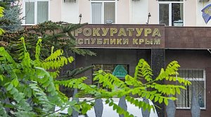 Общественник сбыл в Симферополе арестованное судом здание за 4,5 млн руб