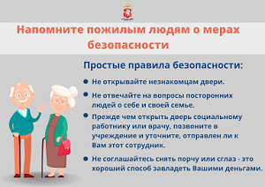 Полиция Севастополя предупреждает: бандиты похищают сбережения пожилых граждан!