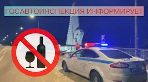 Госавтоинспекция Севастополя информирует граждан о обнаруженных грубых нарушениях ПДД