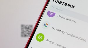 Переводы между предприятиями в России теперь можно проводить по СБП